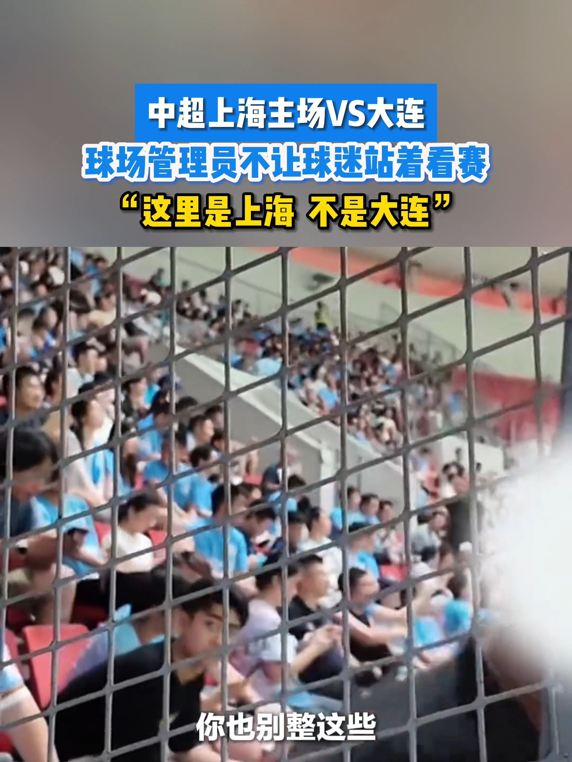 大连一方遭遇主场失利，球队连续遭遇逆转