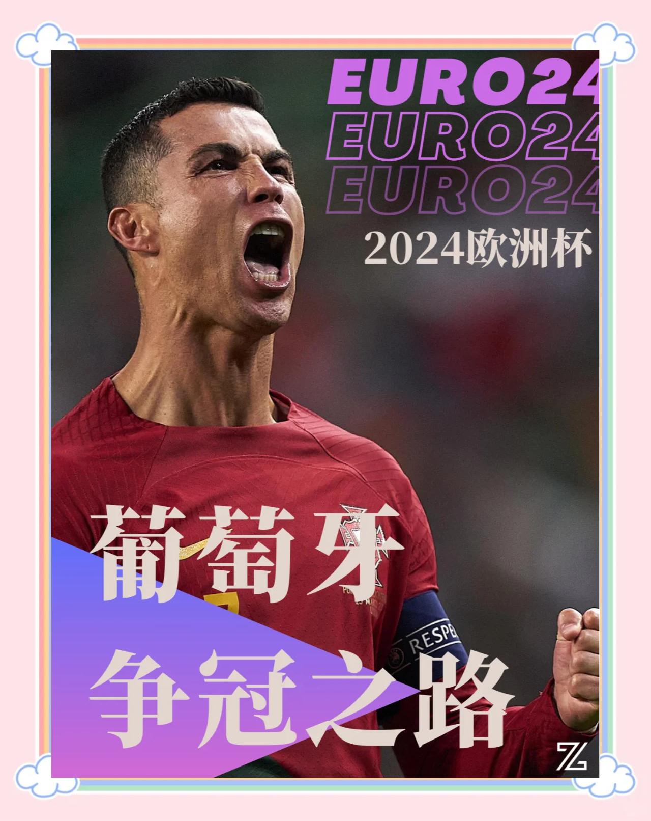 体育赛事直播-葡萄牙女足鼎力支持，取得胜利进军下一轮