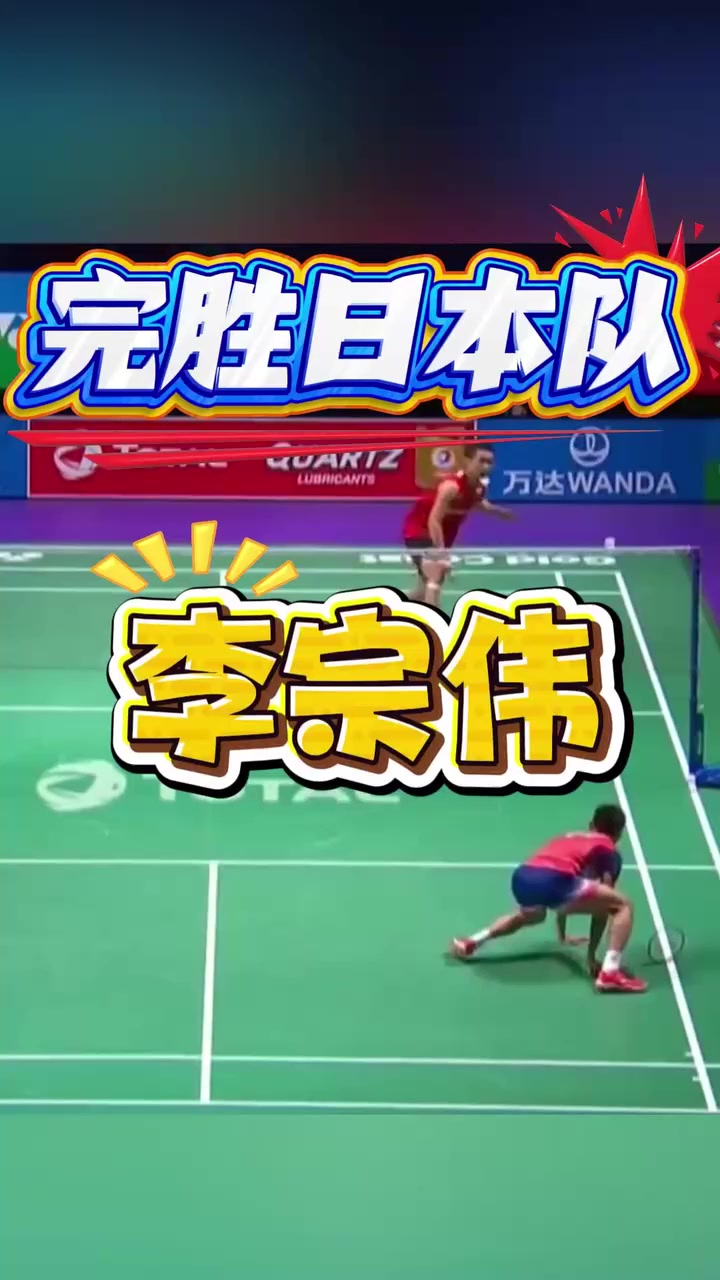 韩国羽毛球队爆冷印尼羽毛球队，李宗伟关键制胜的简单介绍